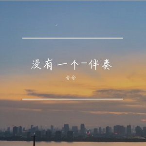 好好生活