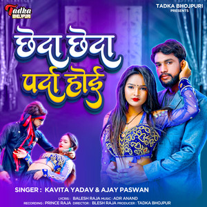 Cheda Cheda Parda Hoi