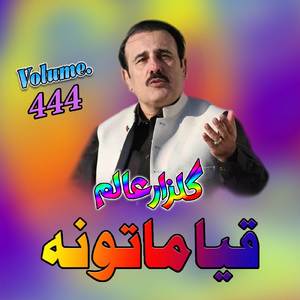 Za Khpal Arman Dase Wajale Yama