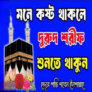 সুমধুর কন্ঠে লা ইলাহা ইল্লাল্লাহ জিকির শুনুন
