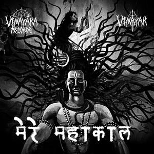 Mere Mahakal (Vinayak)