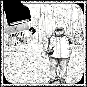 А. ВВ ыход, ыдох !в паллацо