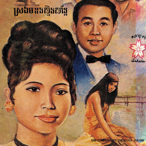សំបុត្របងមួយ
