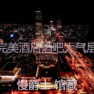 诗意的精致餐饮节奏