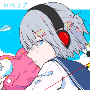 ロベリア (feat. 鏡音リン)