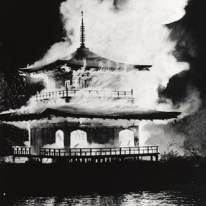 火 の 中 金 閣 寺