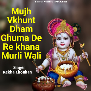 Mujh Vkhunt Dham Ghuma De Re Khana Murli Wali