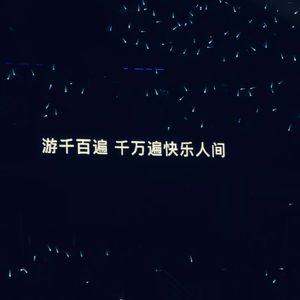 果实