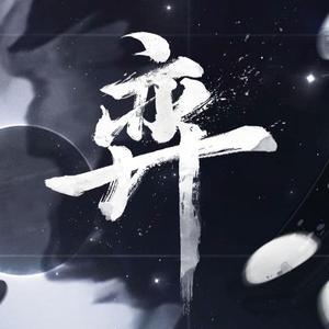 弈【2022拜年纪】