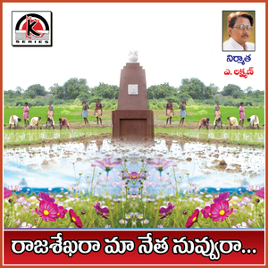 Rajashekhara Maa