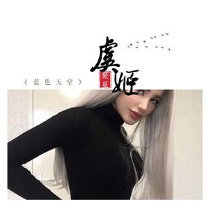 我用小拳拳锤你胸口