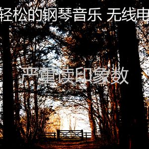 柔和的放松的时刻