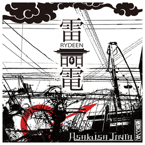 IIJINNSAN Original Denno Ver.