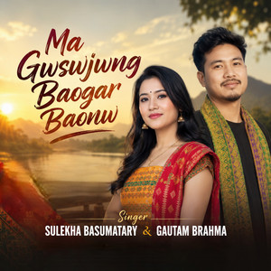 Ma Gwswjwng Baogar Baonw