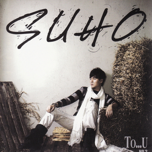 나를 믿지마 (Feat. 박상준)