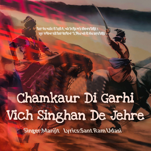 Chamkaur Di Garhi Vich Singhan De Jehre