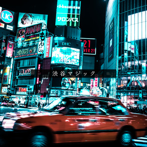 渋谷マジック