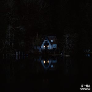 深夜随笔ʢᴗ.ᴗʡᶻ