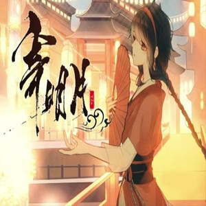 寄明月（翻自 SING女团）