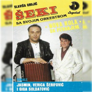 U armiju s pesmom, ispratite mene