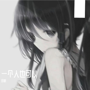 精彩绝伦 (耶耶耶耶)