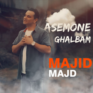 Asemone Ghalbam