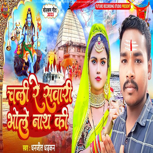 Chali Re Sawari