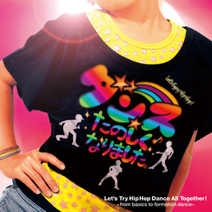 だって ともだちさ