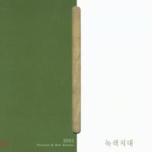 소중한 사랑