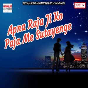 Apna Raja Ji KO Paja Me Sutayenge