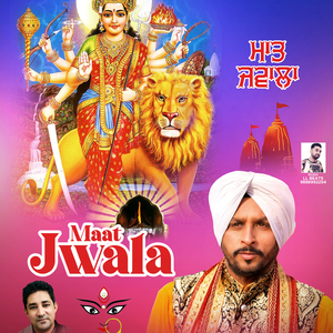 maat jwala (feat. d.s mattu)