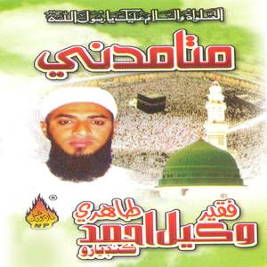 Jinhan Ja Wallel Wara War