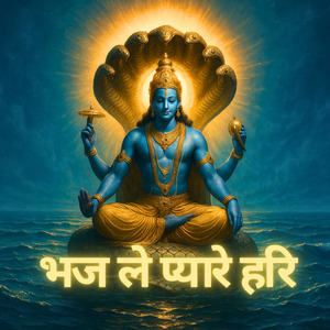 Har Ghar Vaikunth Dham Bane