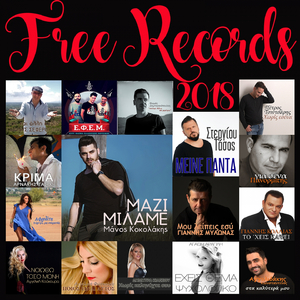 Apopse Thelo Na Horepso