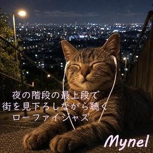 階段の先のスウィング