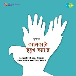 Amar E Gaan Chhariye Debo