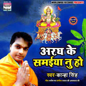 Aragh Ke Samiya Nu Ho