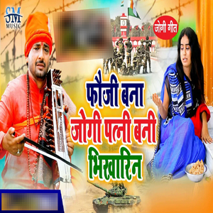 Puchha Jani Humro Kahaniya Ae Bhaiya