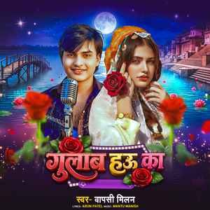 Gulab Hau Ka