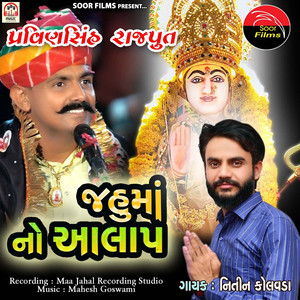 Jahu Maa No Aalap
