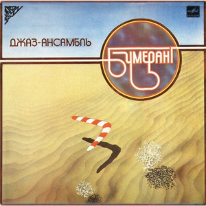 Пагода "Пайя"