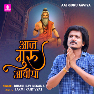 Aaj Guru Aaviya