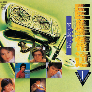 冬天里的一把火