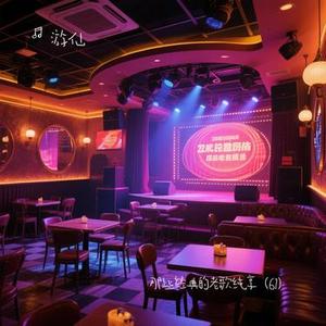 三天两夜 (纯享) (Cover 张学友)