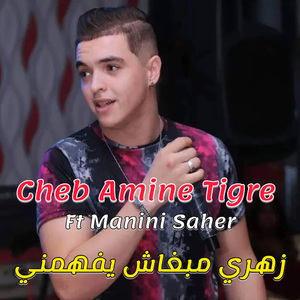Zahri ma bghach Yafhamni