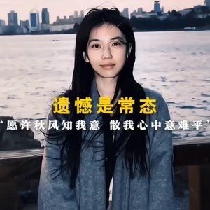 等风等雨等不到你