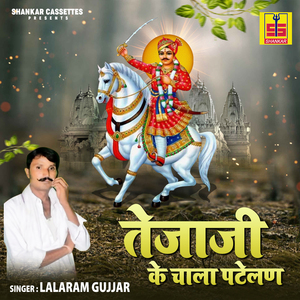 Jodhpurya Dekh Dev Ji Ki Rachna