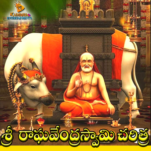 Sri Raghavendra Swamy Charitam alakincha