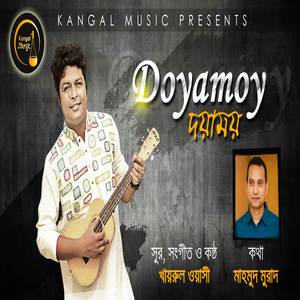 Doyamoy