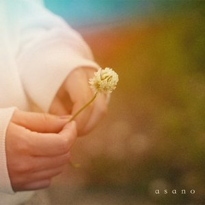 君からの帰り道